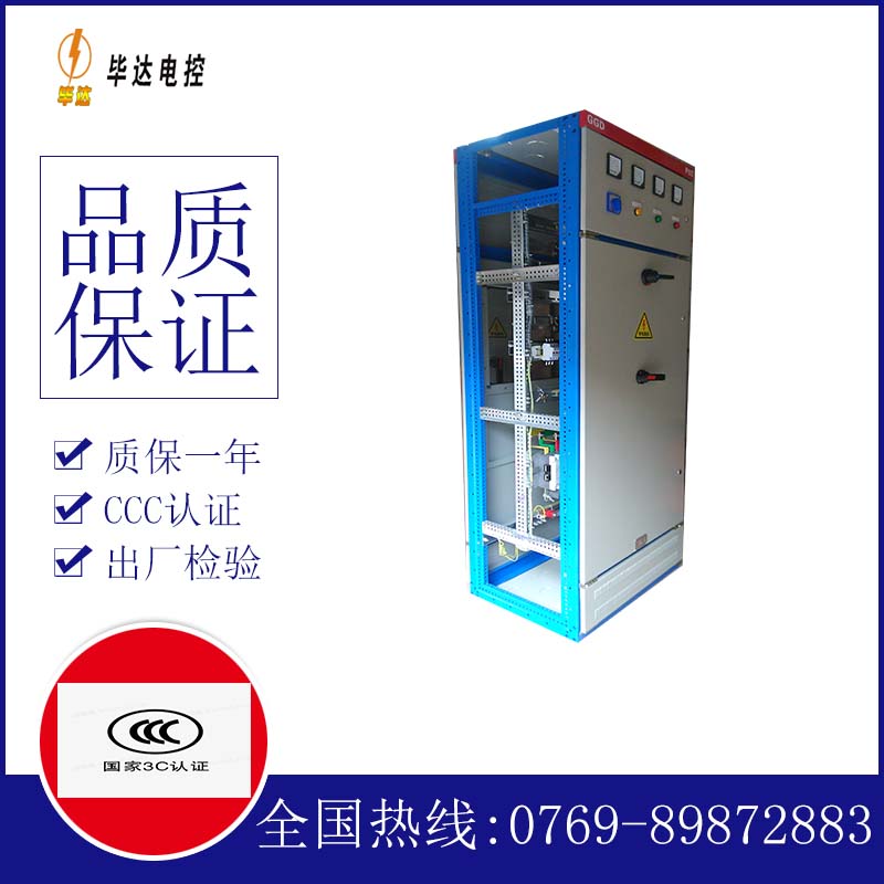 鹿城GGD固定式开关柜