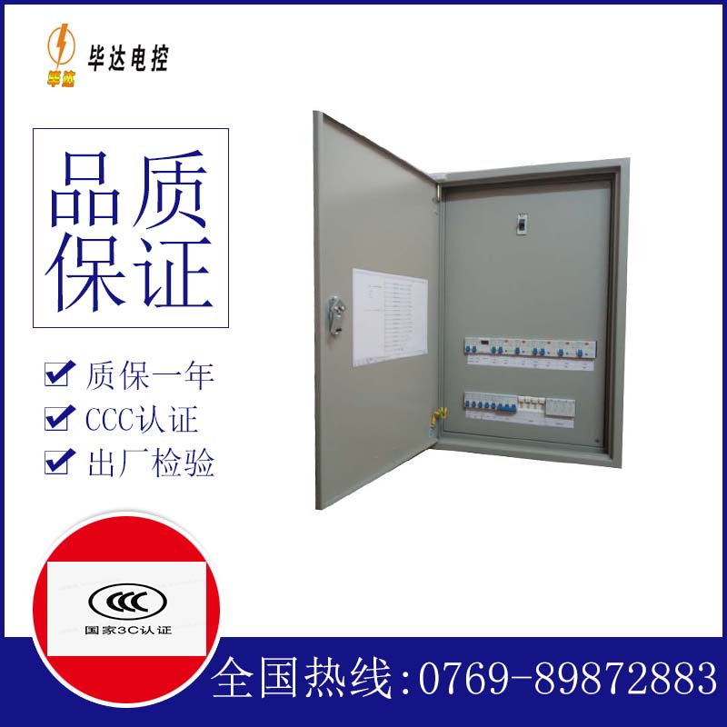 鹿城照明配电箱