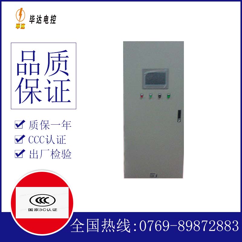 鹿城变频控制箱