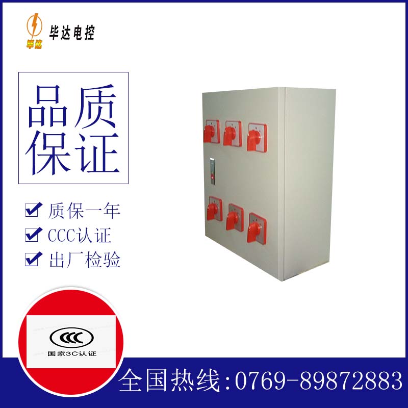 鹿城风机控制箱