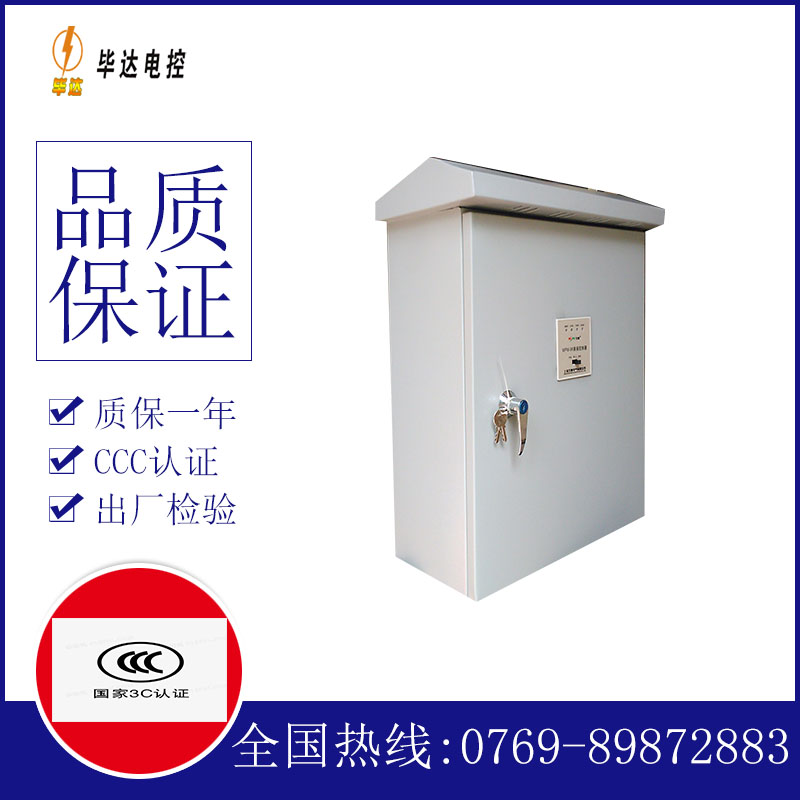 鹿城排污泵控制箱