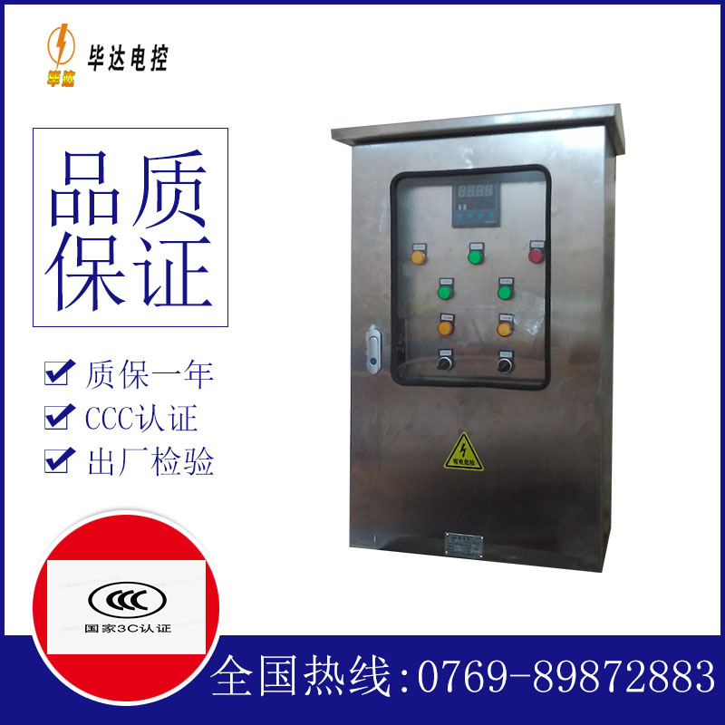 鹿城路灯控制箱